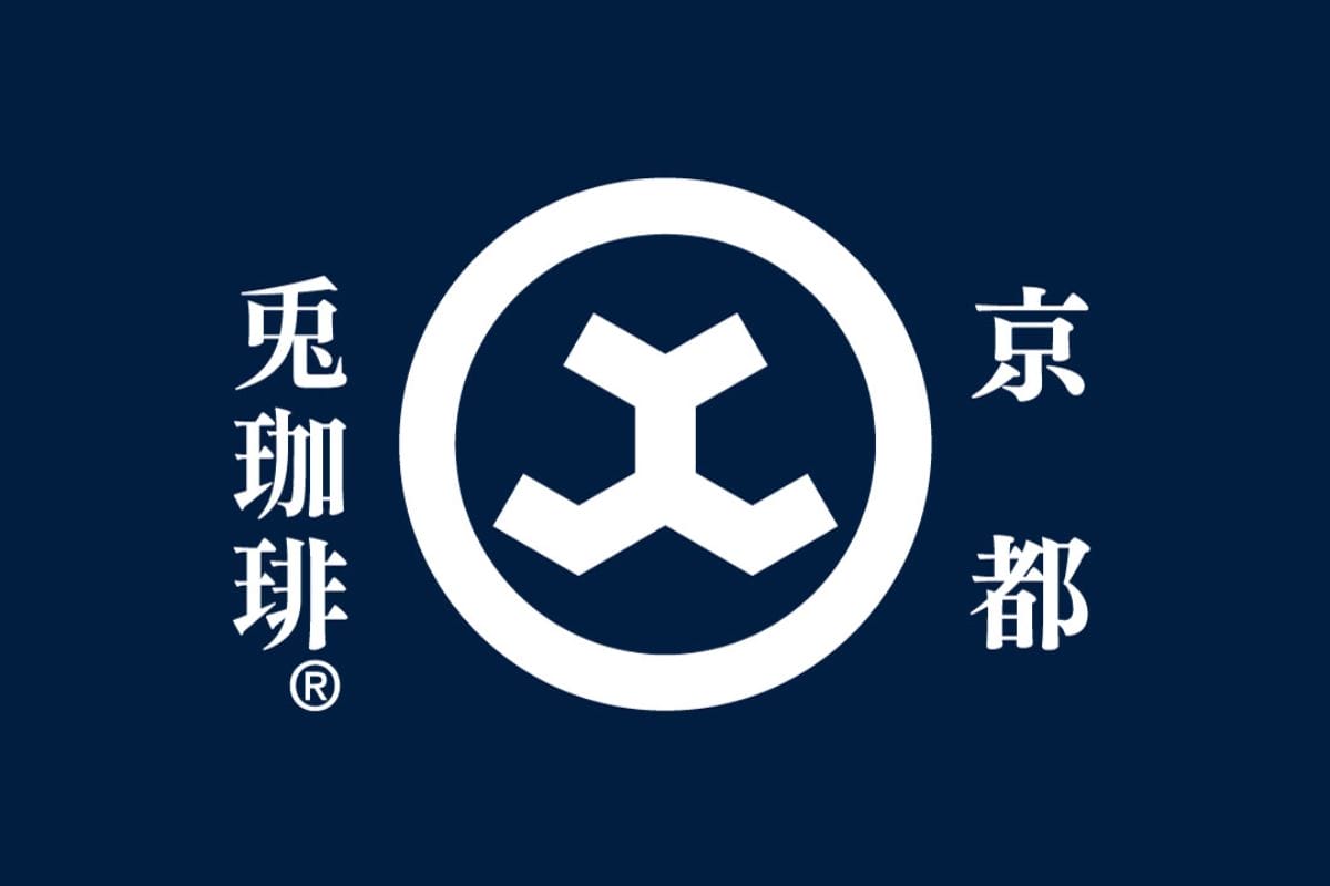 「VANQUISH」や「#FR2」を手がける石川氏が手掛けるカフェ「兎珈琲」が京都・二条城前にオープン