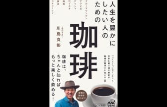 newsimag22061601 | コーヒーステーション