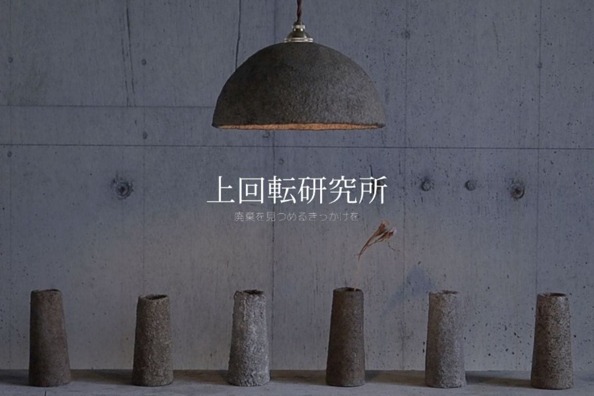 三重・名古屋で開催!コーヒーかすをコースターにするワークショップ開催