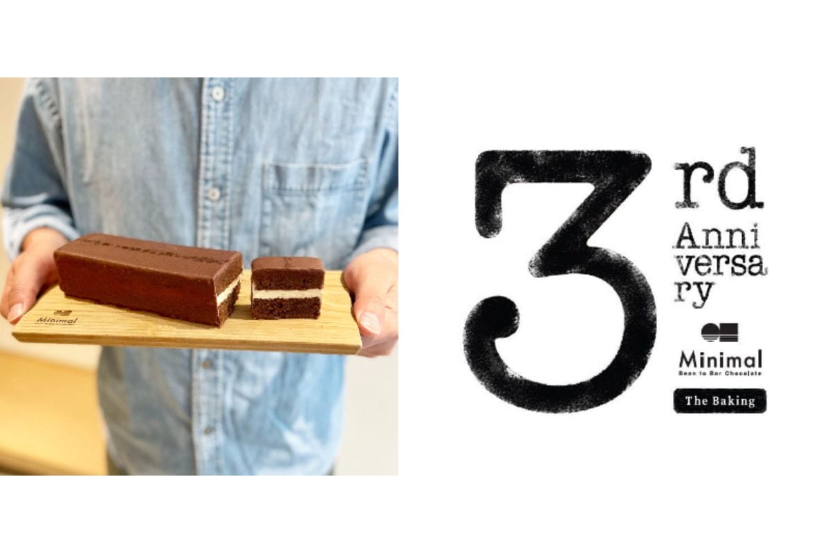 スペシャルティチョコレート専門店ミニマル3周年!ONUBUS COFFEEのコーヒーを使ったガトーショコラ発売