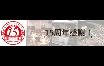 newsimag22063001 | コーヒーステーション