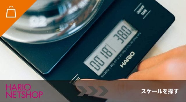 V60ドリップスケール HARIONETSHOP
