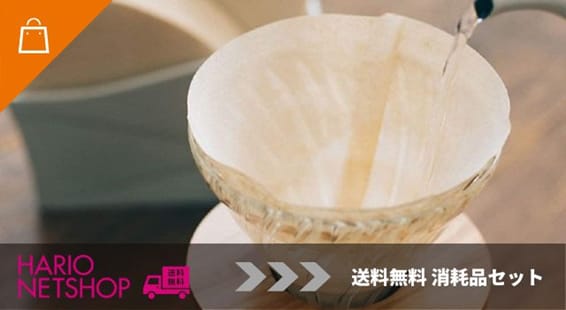 送料無料 消耗品セット
