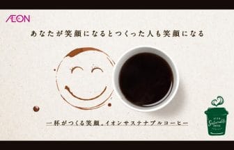 newsimag22070601 | コーヒーステーション