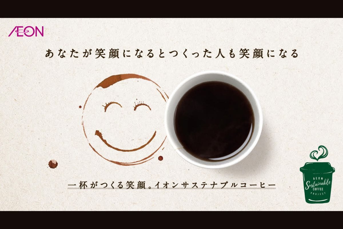 イオンの輸入食品専門店「カフェランテ」からサステナブルなベトナム産コーヒー豆発売