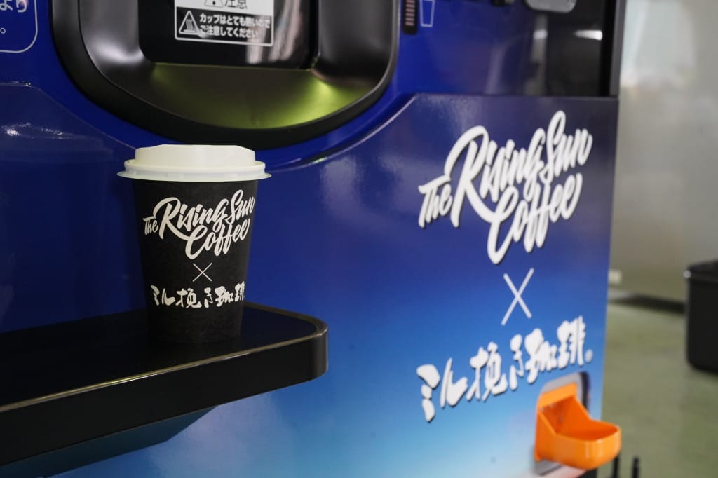 ミル挽き珈琲がザライジングサンコーヒー仕様に