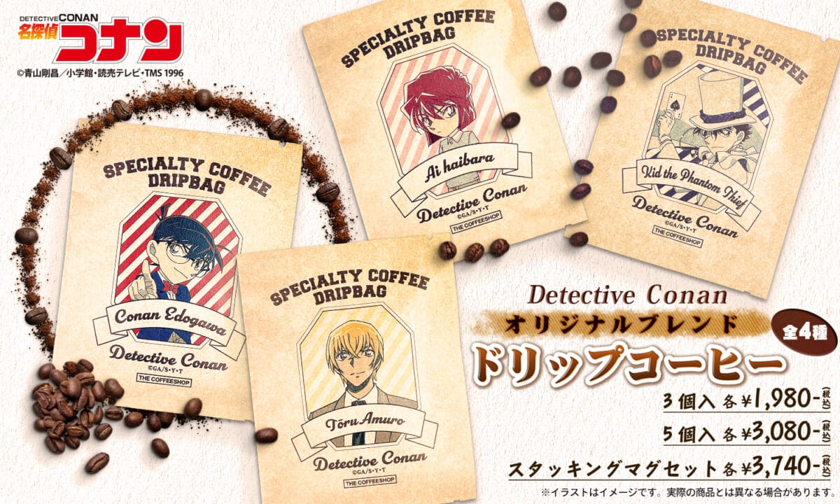 名探偵コナンのキャラクターをイメージしたコーヒーが発売！
