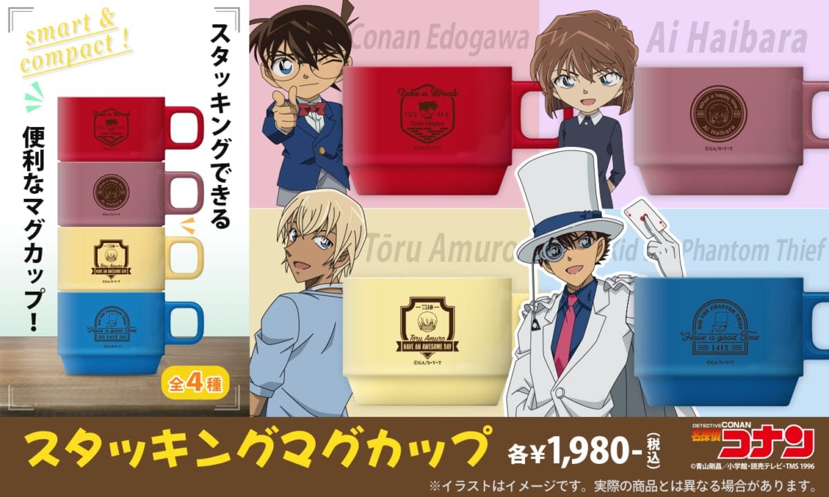 スタッキングマグの先行予約