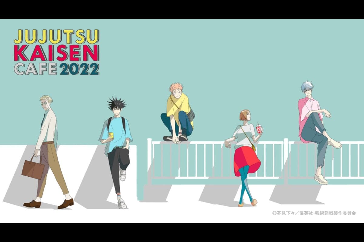「呪術廻戦カフェ2022」が8月11日(木・祝)~10月10日(月・祝)東京&大阪でオープン