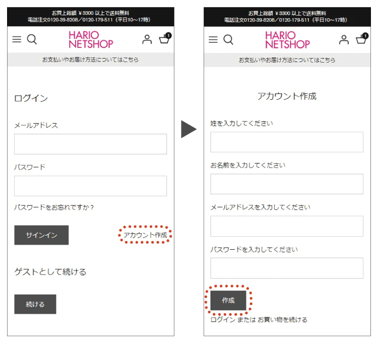 先行セール会場への入り方を解説