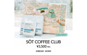newsimag22072205 | コーヒーステーション