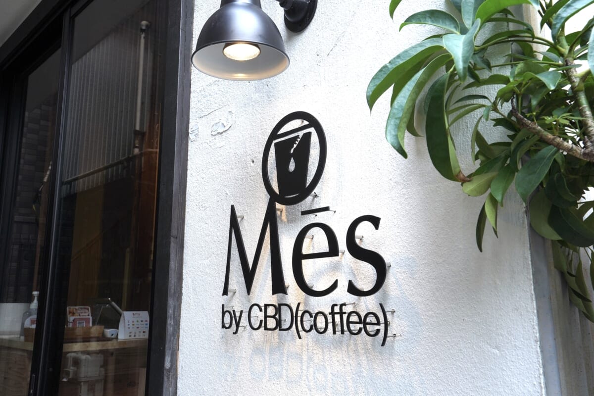 CBD(coffee) リラックス体験を提供するカフェ「Mēs by CBD(coffee) 」を麻布十番にオープン