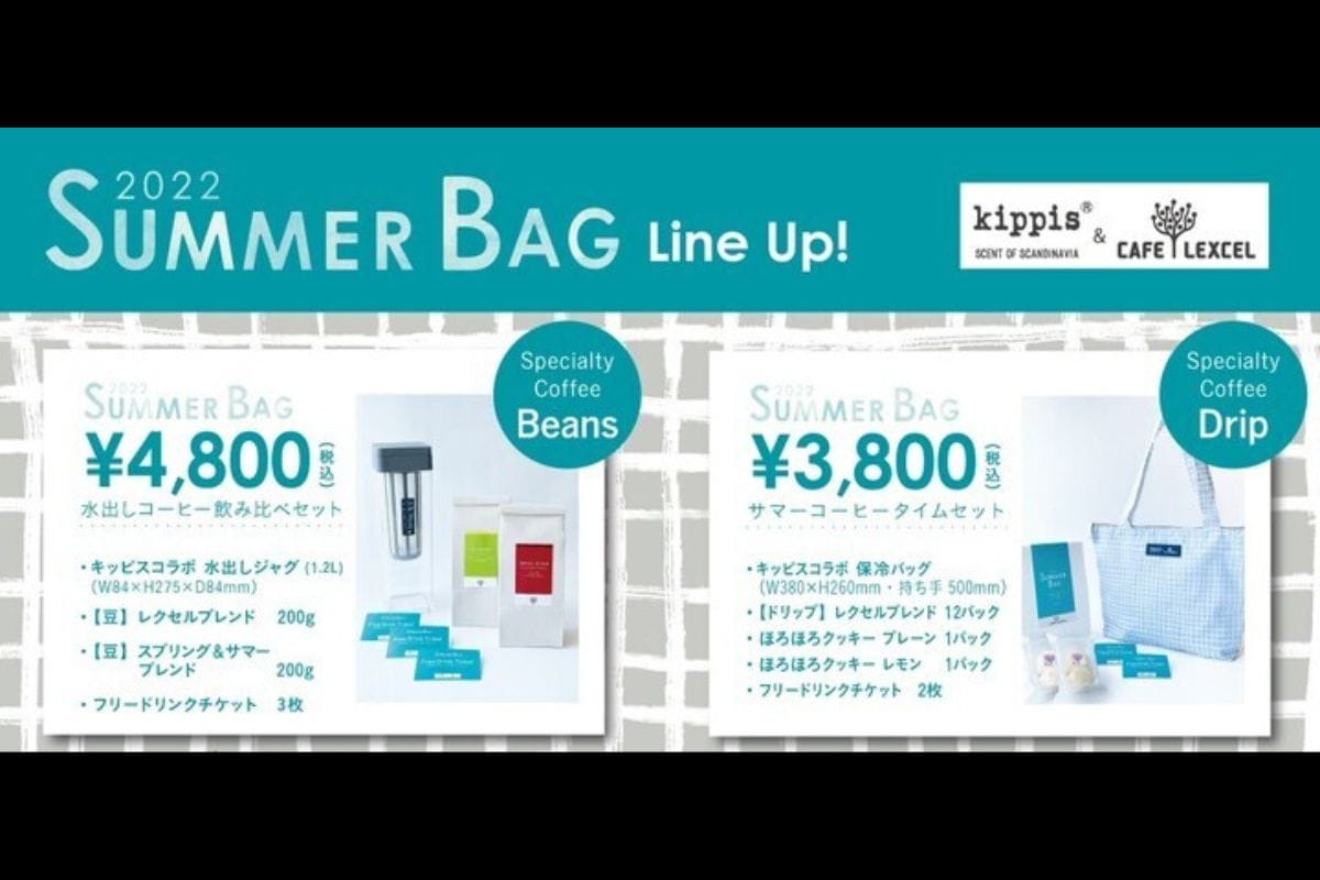 北欧デザインkippis®×カフェ レクセルの夏の福袋が限定発売