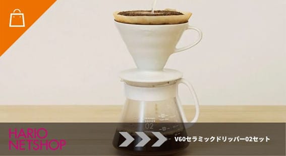 V60セラミックドリッパー02セット