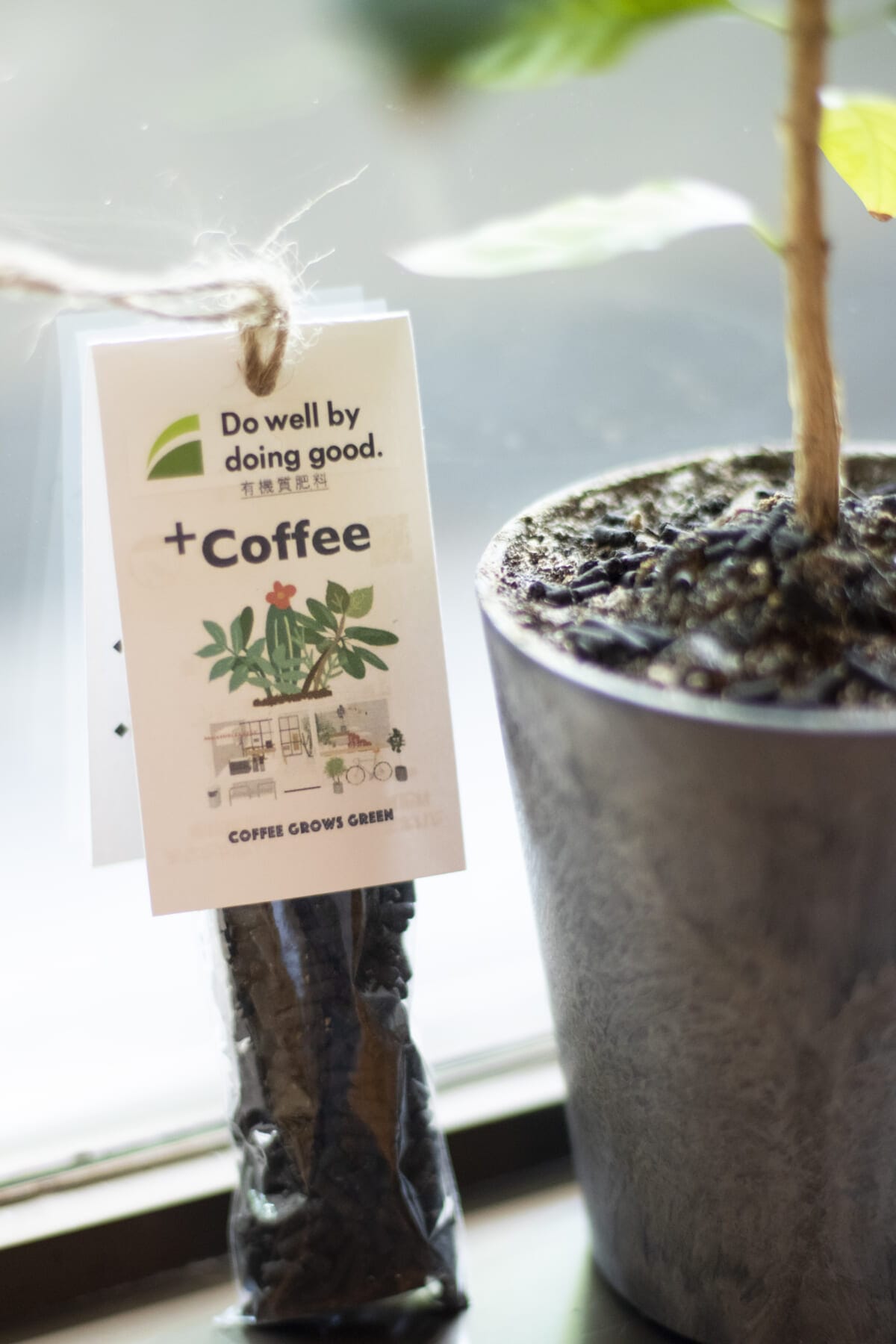 Imperfectでコーヒーかすの有機質肥料を購入できる