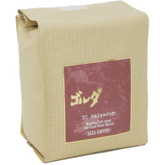 エルサルバドル ロスピリネオス農園のコーヒー「ゴルダ」