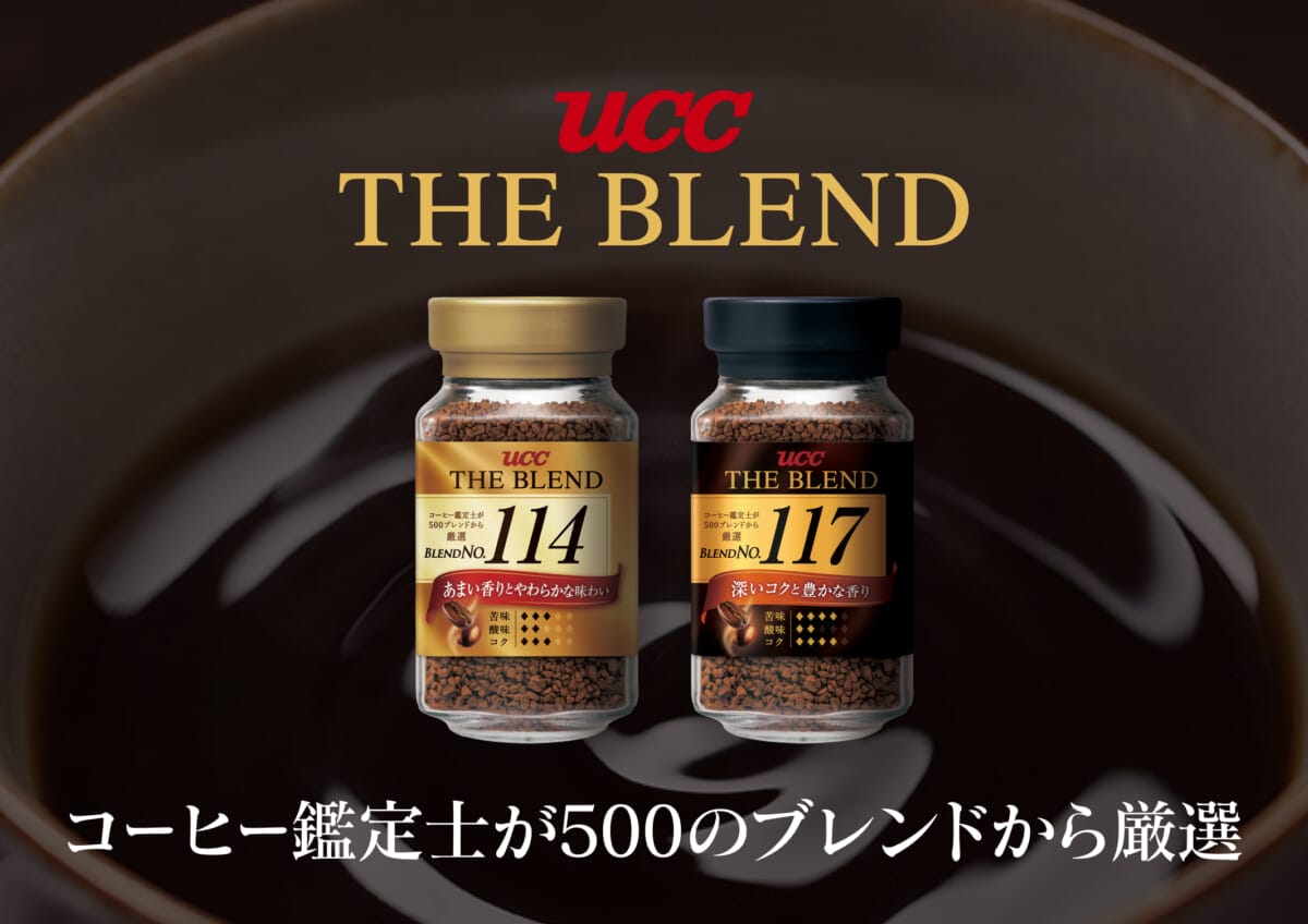 『UCC THE BLEND 114・117』シリーズ全8品を全面リニューアル9月1日発売