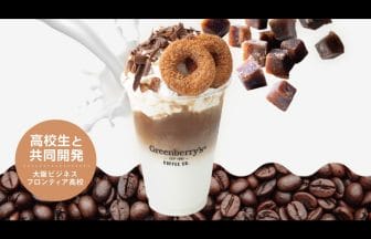 newsimag22081201 | コーヒーステーション