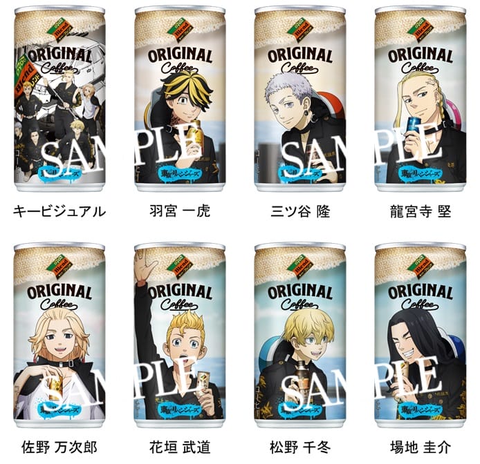 ダイドーブレンド オリジナル×東京リベンジャーズ