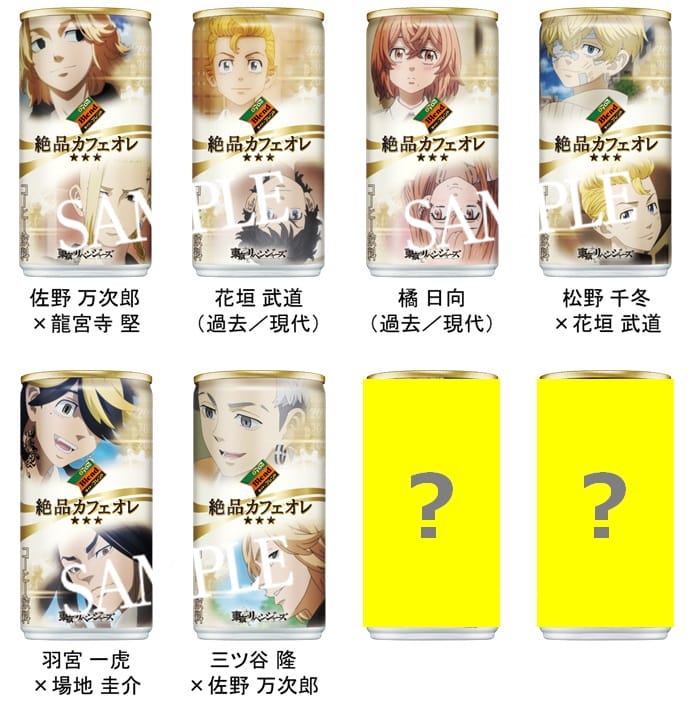 ダイドーブレンド 絶品カフェオレ×東京リベンジャーズ