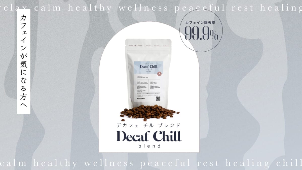DECAF CHILL BLEND