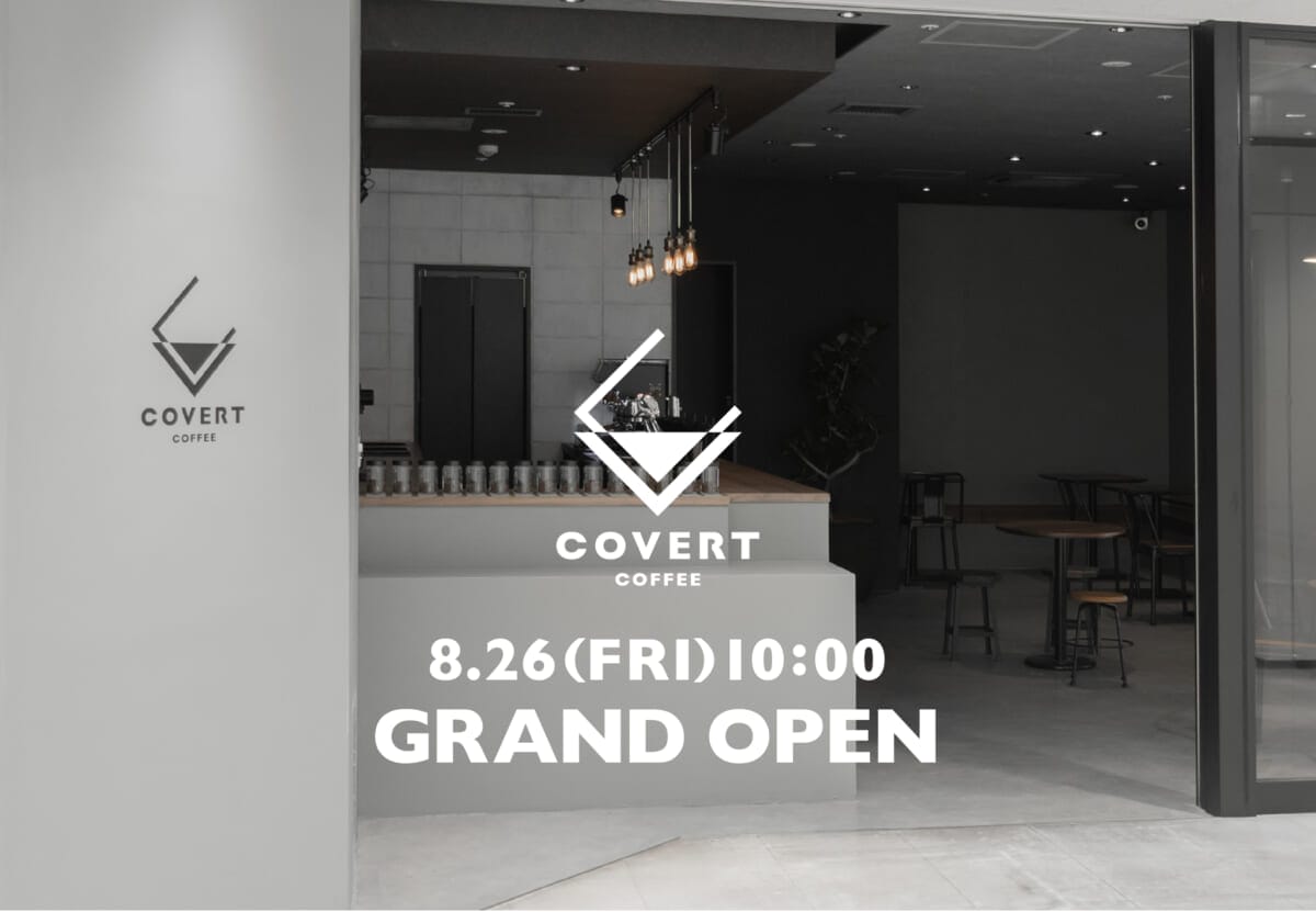 【新宿】シングルオリジンコーヒー専門店<COVERT COFFEE(コバート コーヒー)>オープン