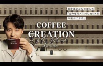 newsimag22082002 | コーヒーステーション