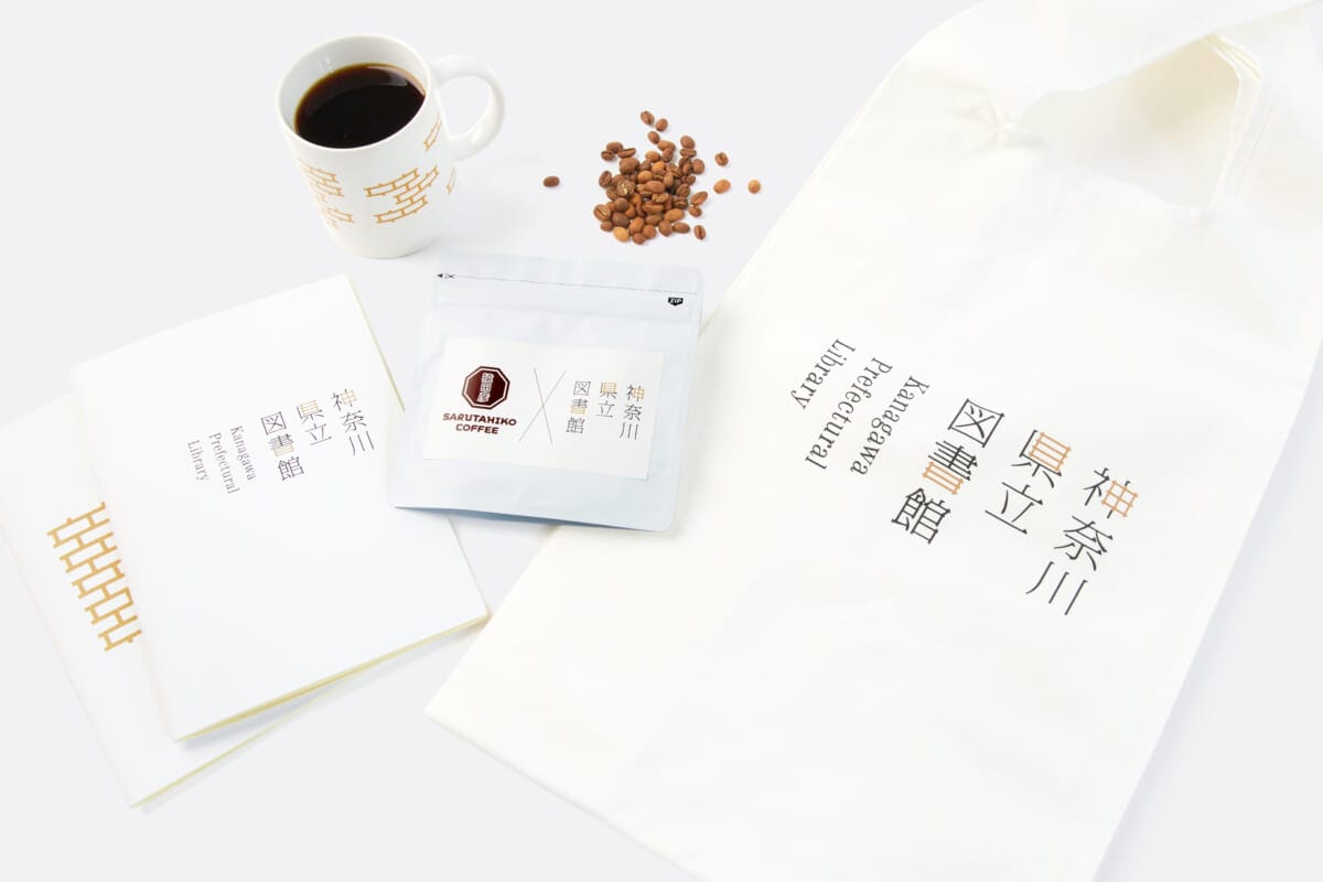 【神奈川】猿田彦珈琲が県立図書館にオープン