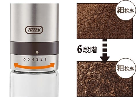 挽き具合は6段階調整が可能