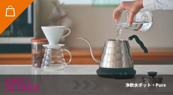 カフェプレス・U