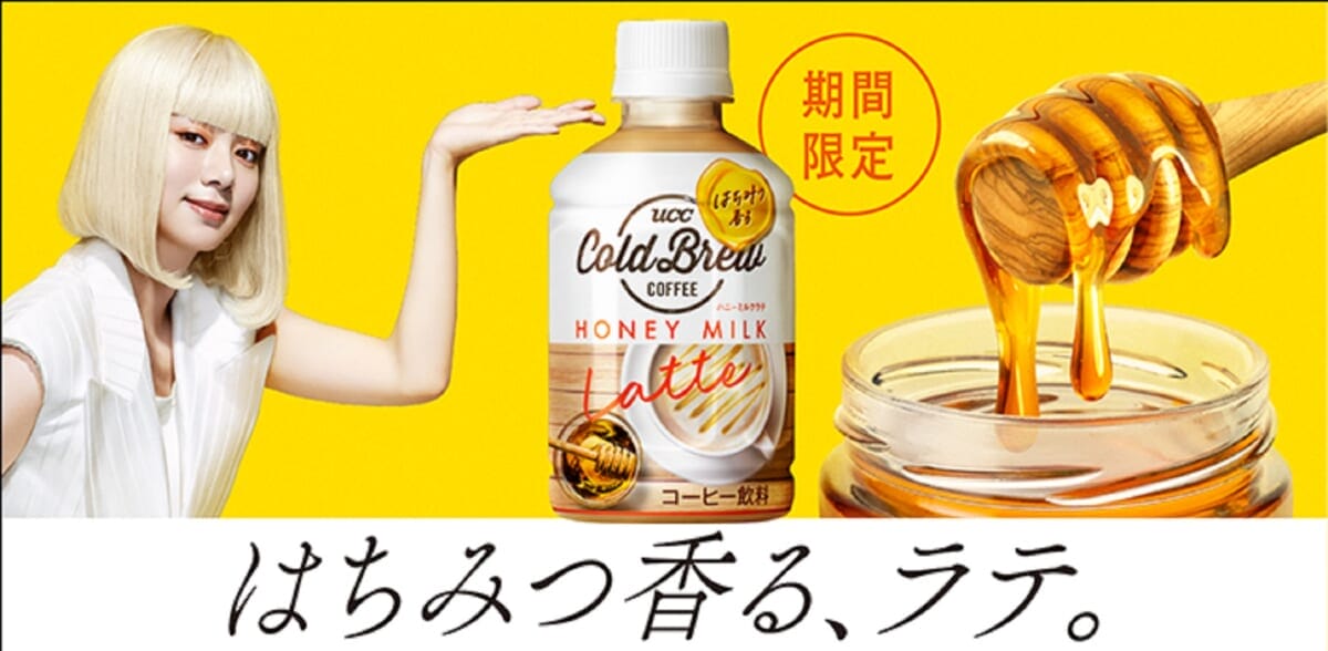 ルクの風味・コクを引き立たせる、香るコールドブリュ-ラテ