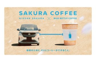 newsimag22100801 | コーヒーステーション