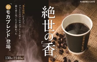 newsimag22101201 | コーヒーステーション