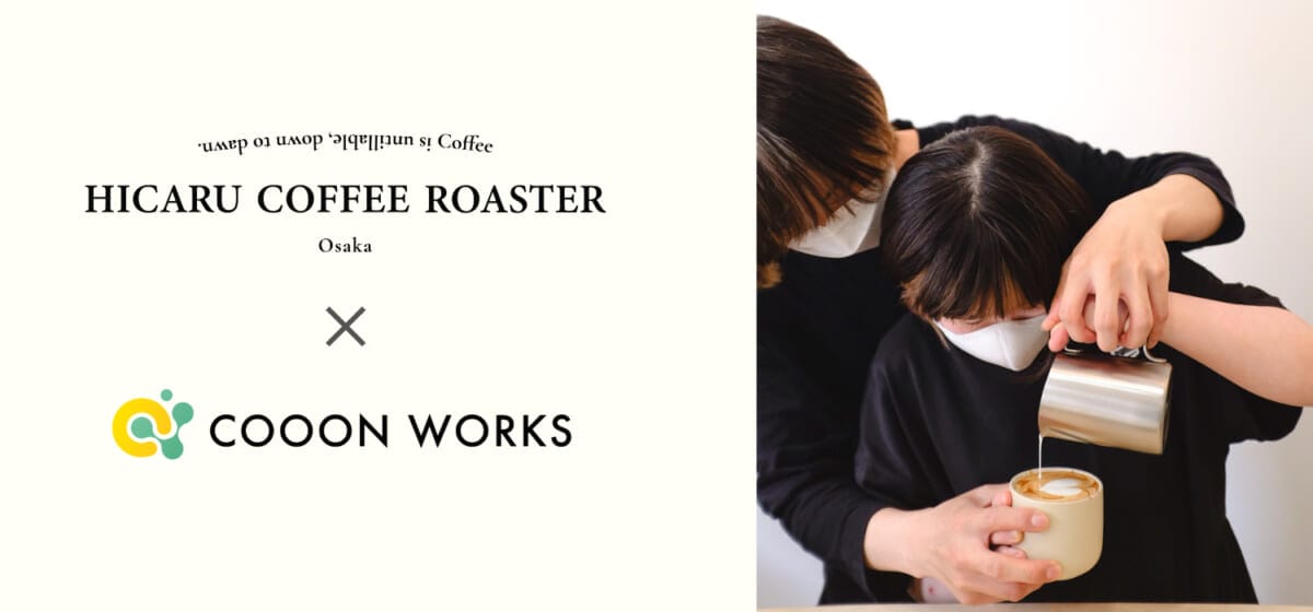 2年間でカフェでの就労の基礎ができるようになるまでをサポート