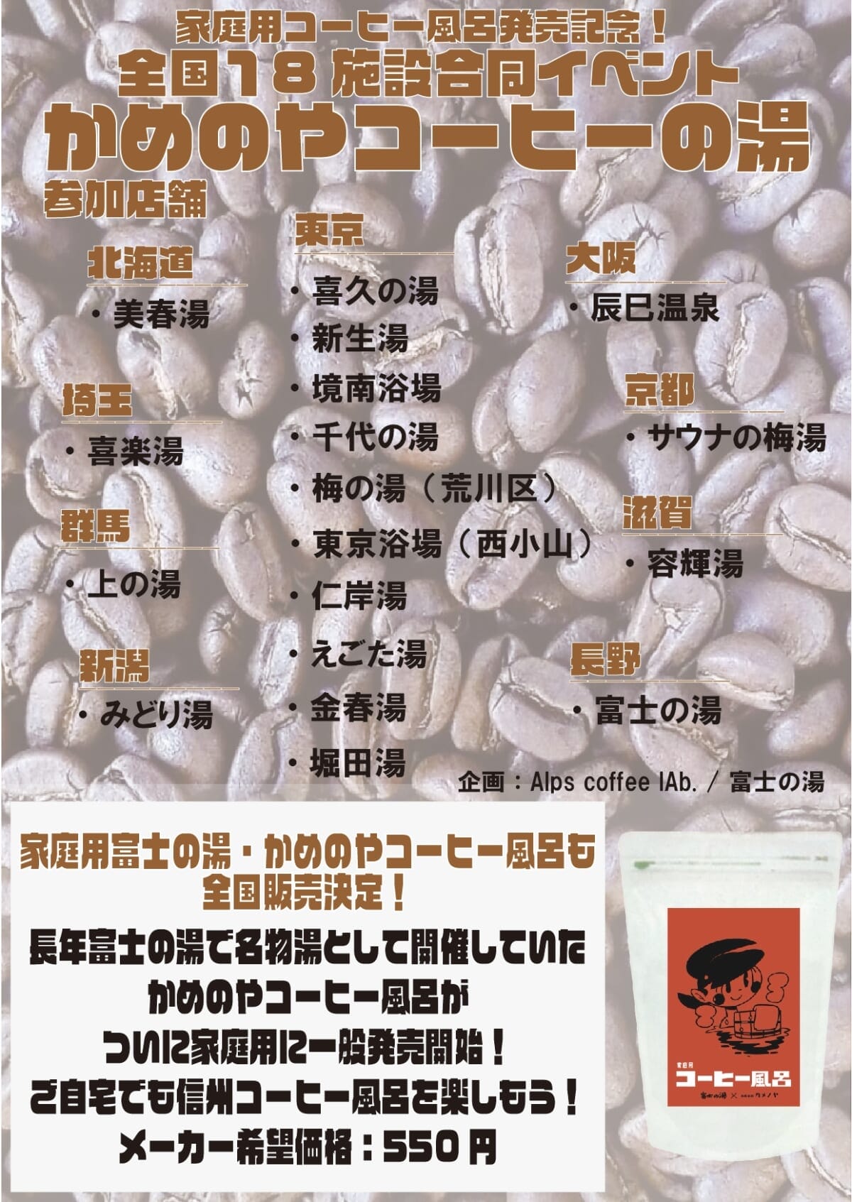実施施設一覧