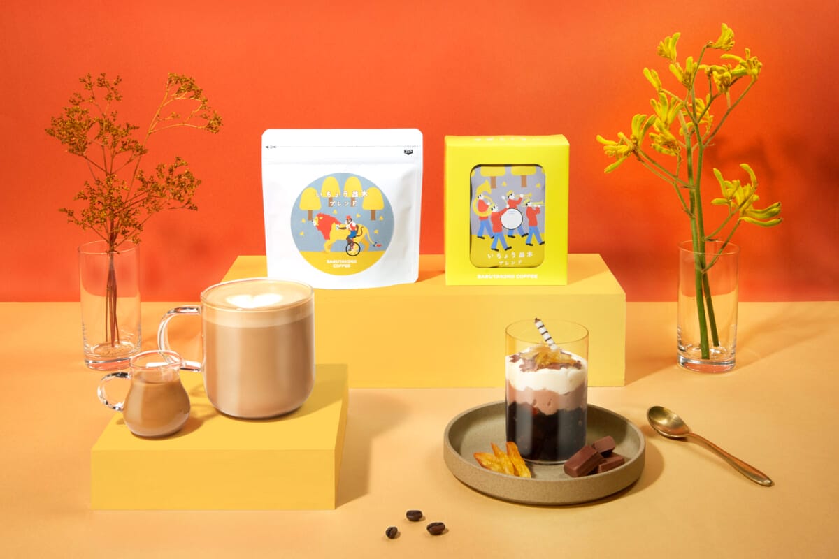 猿田彦珈琲の秋冬シーズンドリンクが気になる!11月1日より発売