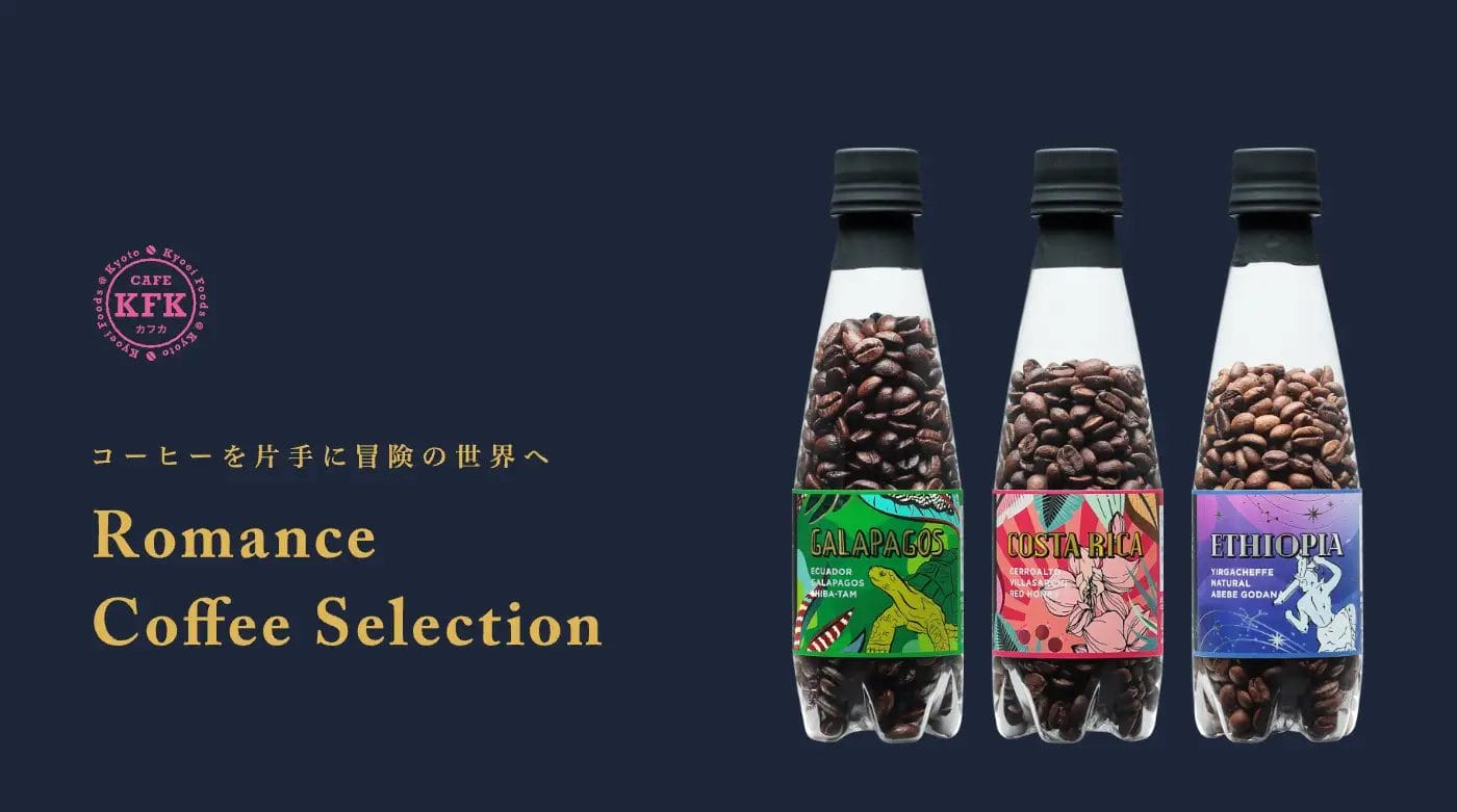 高品質なシングルオリジンコーヒー豆3種類