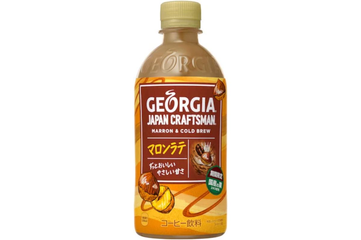 news202211032 | コーヒーステーション ジョージアクラフトマンシリーズ