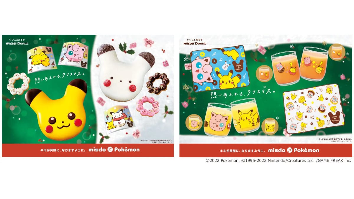 ミスドのポケモンクリスマス