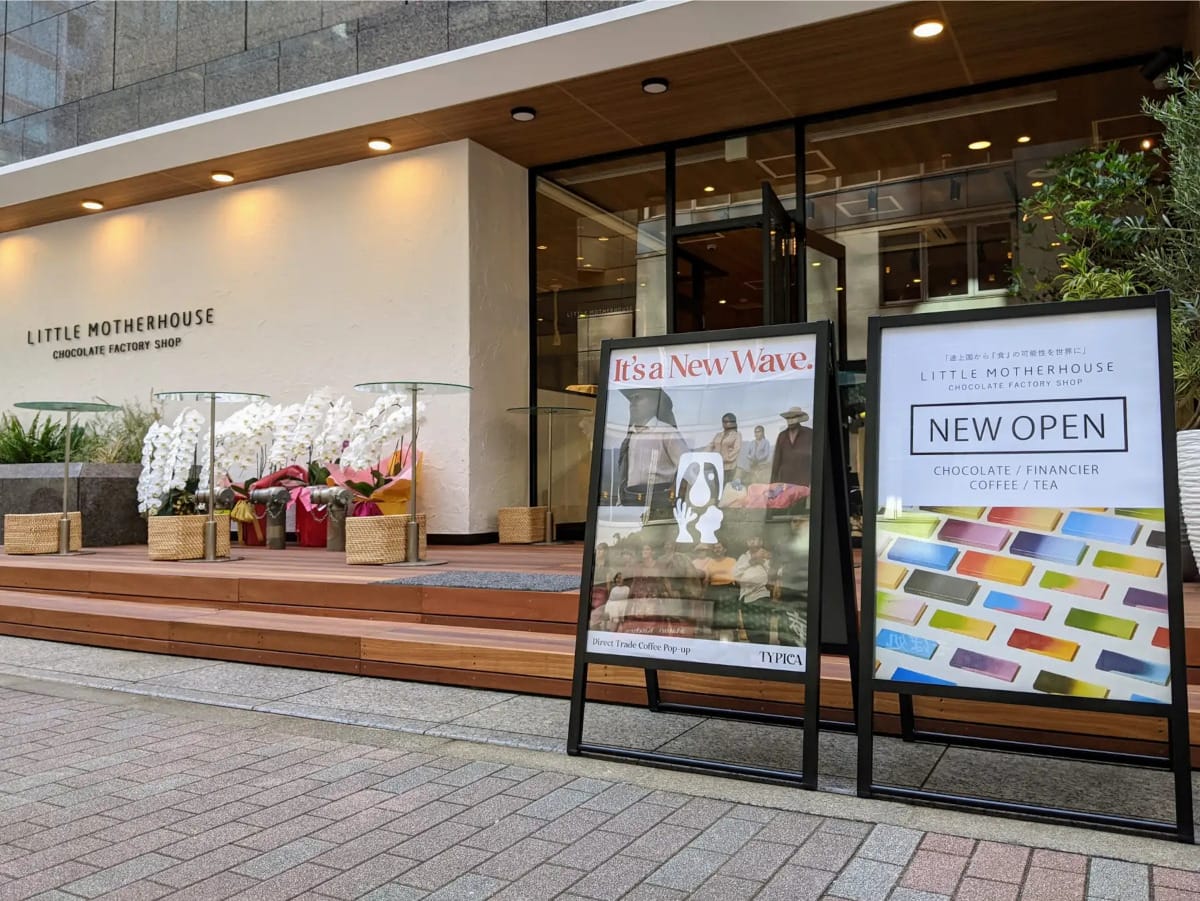 リトルマザーハウス