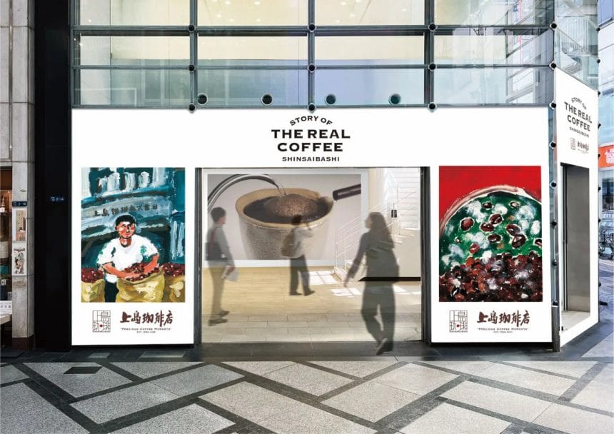 news202211071 | コーヒーステーション 上島珈琲店シリーズ