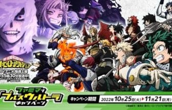 僕のヒーローアカデミア