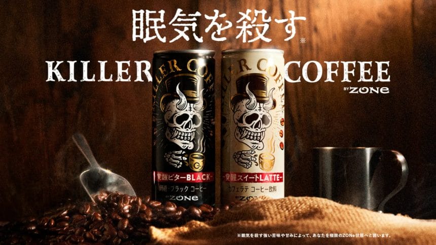 眠気を殺す「KILLER COFFEE(キラーコーヒー)」