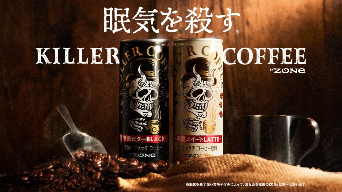 news202211291 | コーヒーステーション 眠気を殺すKILLER COFFEEキラーコーヒー