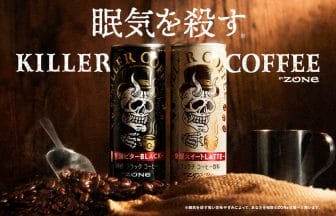 news202211291 | コーヒーステーション 眠気を殺すKILLER COFFEEキラーコーヒー