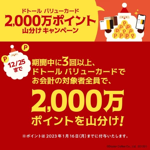 news202212012 | コーヒーステーション