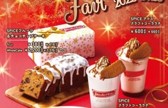 スタンダードコーヒー