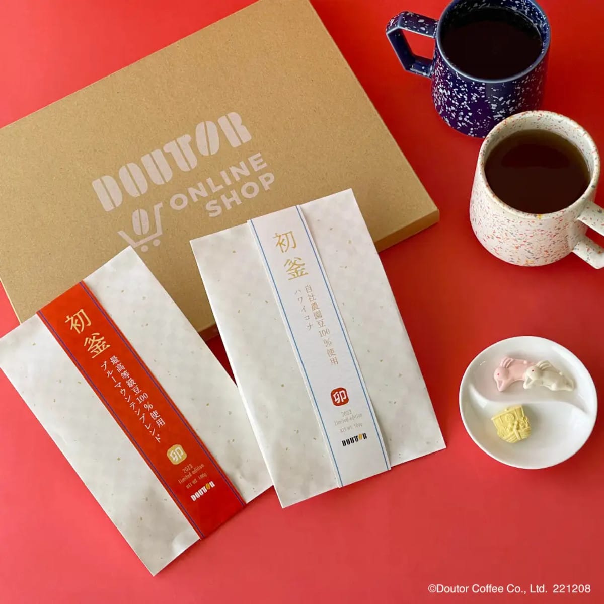 ドトールコーヒー初釜