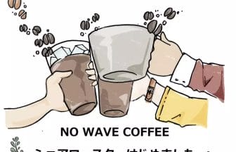 シェアロースターはじめました