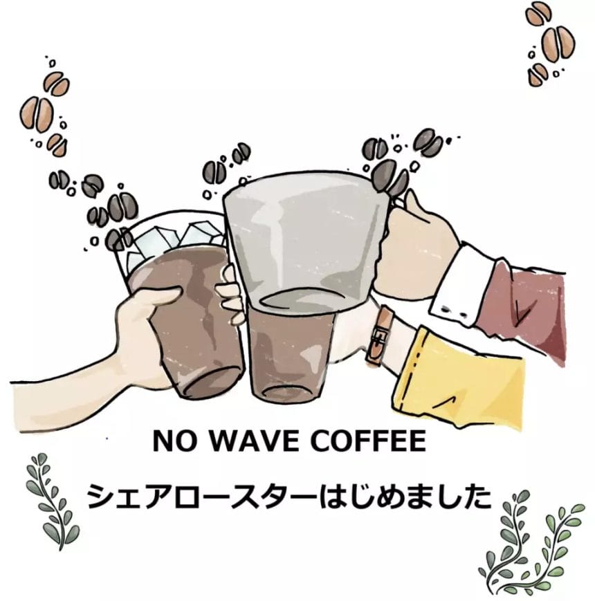 230106 | コーヒーステーション シェアロースターはじめました